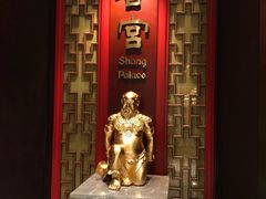 -香宫(九龙香格里拉店)