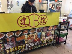 -建谊现卤卤味(金门金城店)