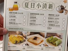 -添好运点心专门店(深水埗店)