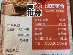 -北大地皖峰饭馆