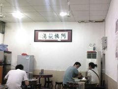 -阿姨靓汤(广外店)