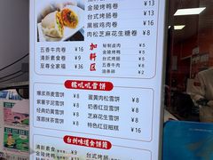 -张果佬年糕卷(科巷店)