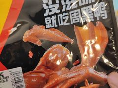 藤椒去骨鸭掌-周黑鸭(北京东城区国瑞店)