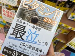 -大垣书店(烏丸三条店)