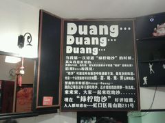 android_upload_pic-绿柠食堂(北外滩店)