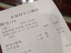 -东泰祥生煎馆(长宁路店)