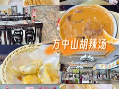 -方中山胡辣汤(天河区店)