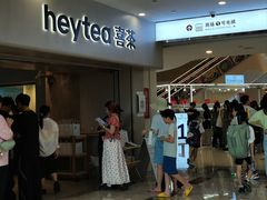 -喜茶(广州佳兆业广场店)