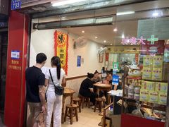 -沙湾姜埋奶(兴新包店)