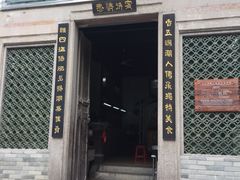 -飘香小食店(国平路店)