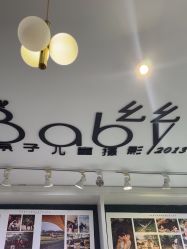 -幺幺BABY婚纱摄影