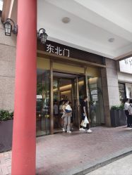-四季梦幻亲子乐园(四季天地店)