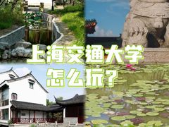 -上海交通大学(闵行校区)