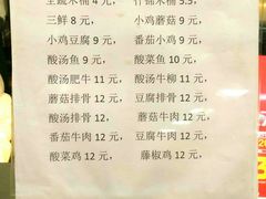 菜单-南京工业大学-东苑1食堂