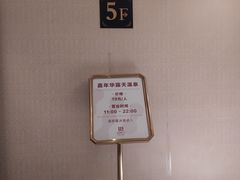 -名都嘉年华汗蒸温泉酒店
