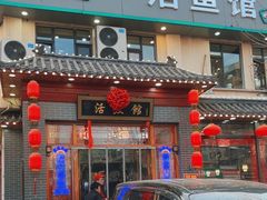 -活鱼馆(宜兴埠店)