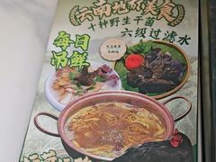 -一善菌·云南菌汤·云南菜(银泰城店)