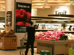 -7fresh七鲜(大族广场店)