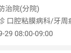 -上海市口腔医院(徐汇院区)