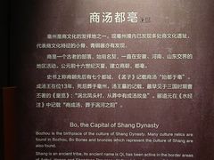 -亳州博物馆
