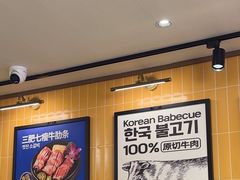 -阿亲家·韩式无限烤肉(春熙路店)