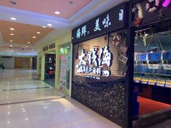 -悦喜客来购物广场(中山路店)