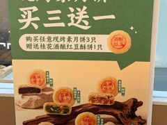 -沈大成(南京东路店)
