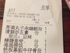 -前海沿·青岛菜(五四广场永旺店)