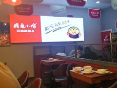 大堂-周鱼小馆石锅酸菜鱼(活力汇店)