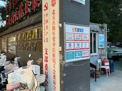 -北京西鹤年堂中医医院