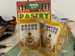 -東更道点心行(文化东路店)