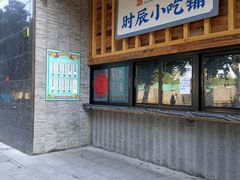 -长安大牌档之西安博物院文化餐厅(中贸店)