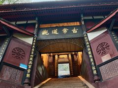 -青城山