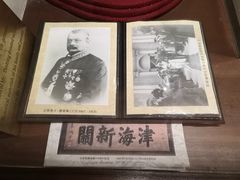 -利顺德博物馆