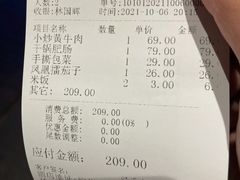 -湘轩·土菜研究院(光大店)
