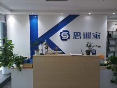 -思训家卡耐基中国口才培训(渝中校区)