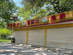 -北京世界公园
