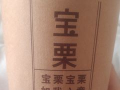 -满谷宝栗(奥林匹克店)