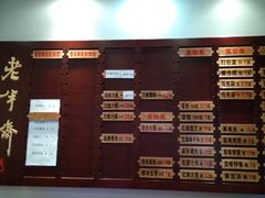 -老半斋(福州路店)