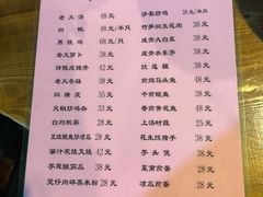 菜单-和记菜馆