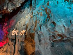 -八奇洞景区