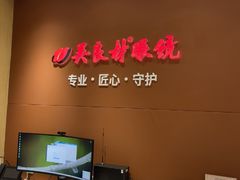 -吴良材眼镜(美罗城店)