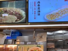 -苏晓玥·手作江南小吃(深圳北站店)