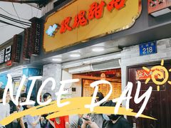 门面-玫瑰甜品(文明路店)