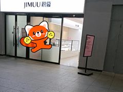 -积慕Cake(解放大道店)