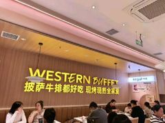 -牛排叔叔自助餐厅(太原龙湖万达店)