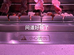 -丰茂烤串(全国首店)
