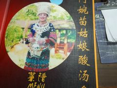 -阿婉贵州苗家酸汤鱼(梅林店)