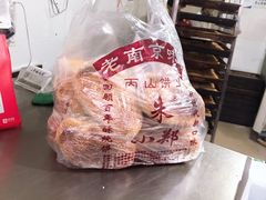 -朱记小郑酥烧饼(建康路店)
