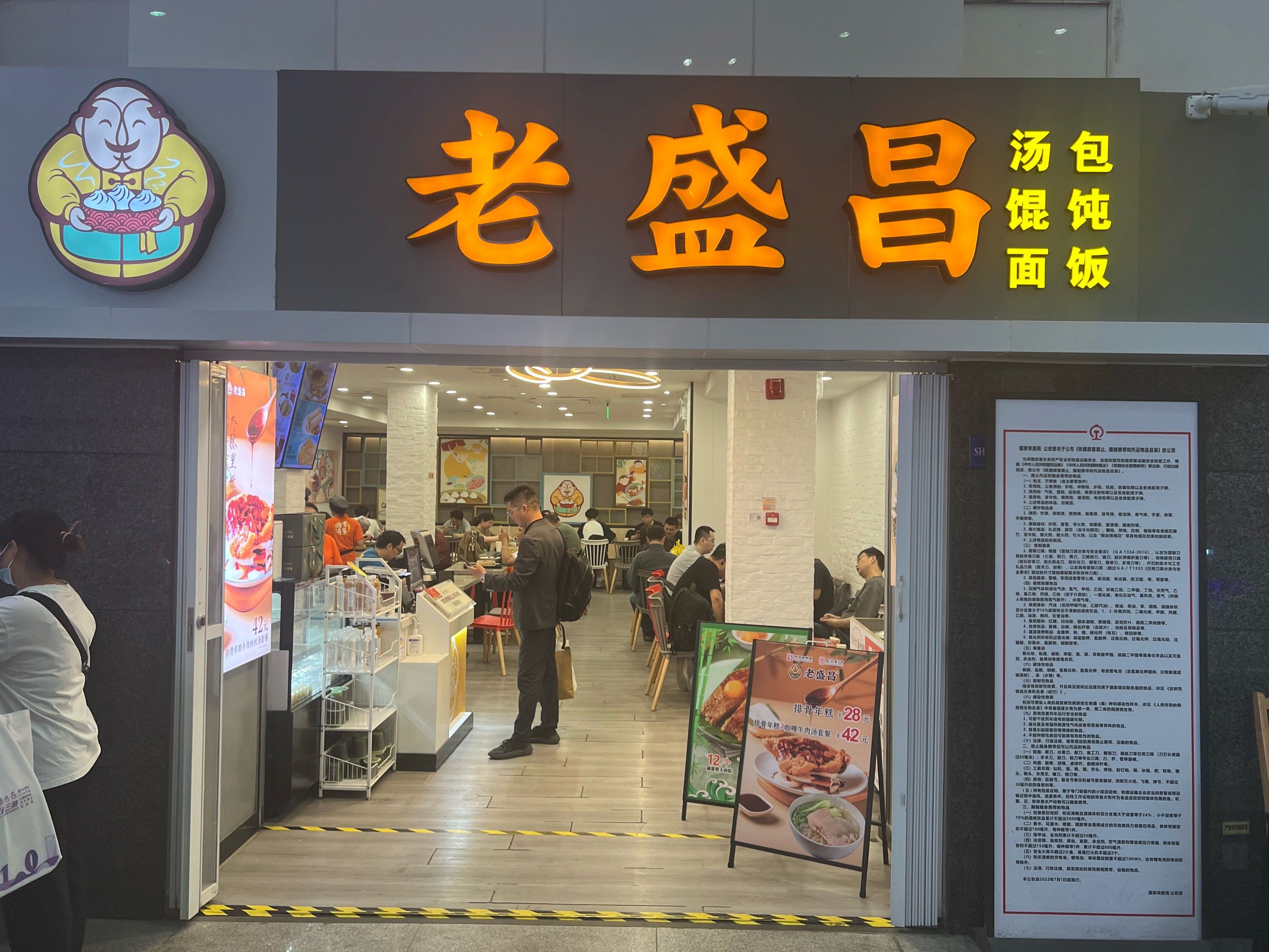 上海的❗️都给我去吃这家老盛昌汤包和馄饨[色]